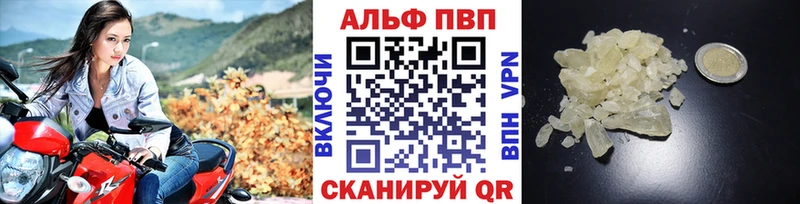 A-PVP Соль Пересвет
