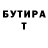 КЕТАМИН VHQ Pavel Furs