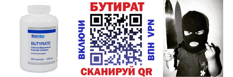 сколько стоит  Пересвет  БУТИРАТ 99% 