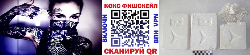 COCAIN FishScale  дарк нет состав  Пересвет 