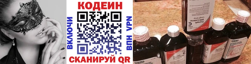 даркнет сайт  Пересвет  Codein напиток Lean (лин) 