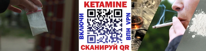 КЕТАМИН VHQ  Пересвет 